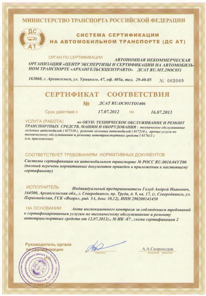 Сертификат на работы